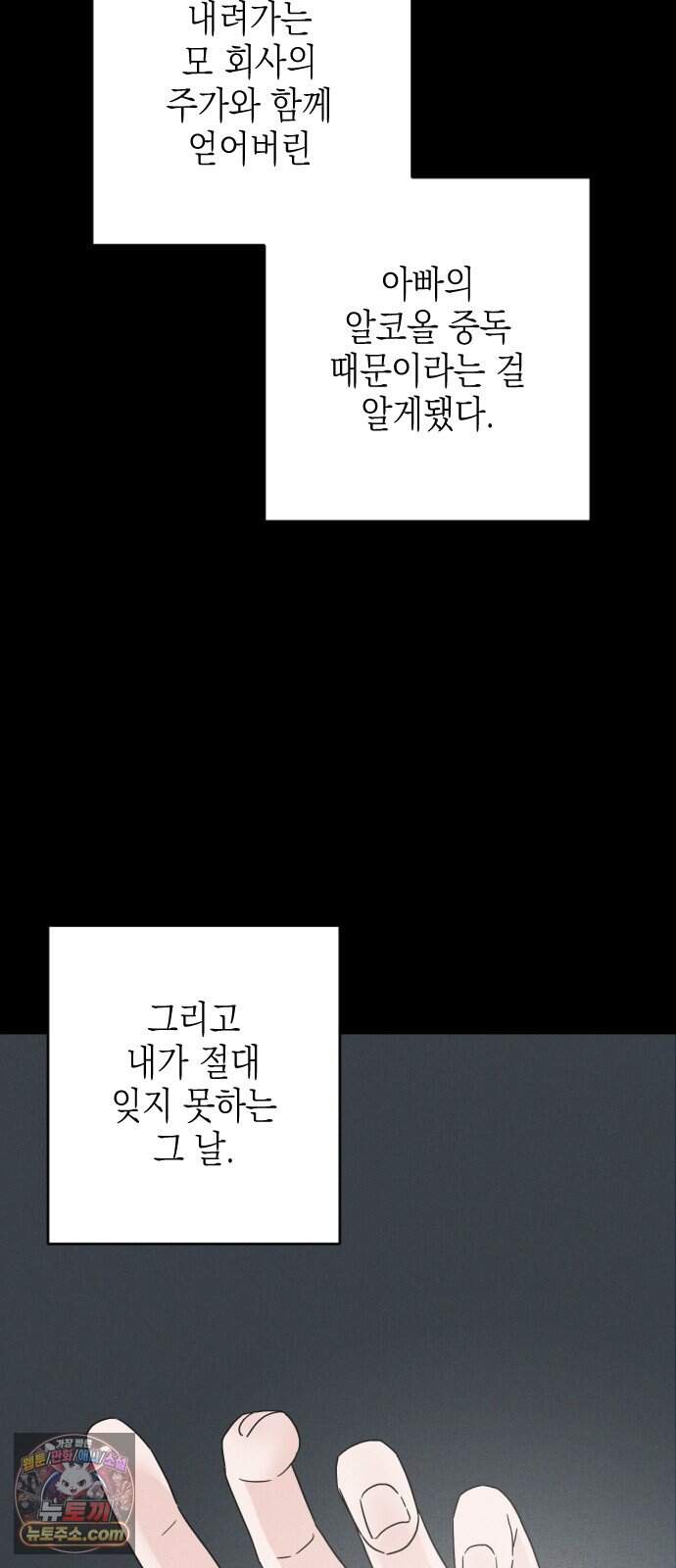 밀실남녀 14화 9
