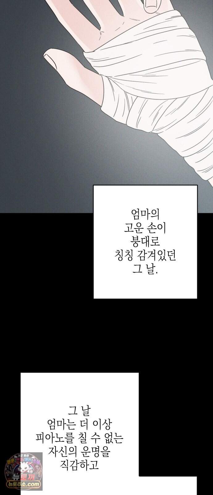 밀실남녀 14화 10