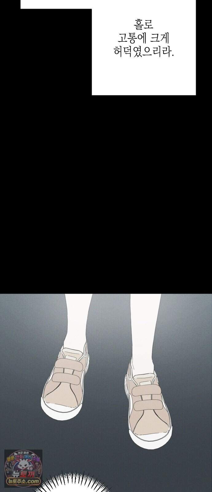 밀실남녀 14화 11