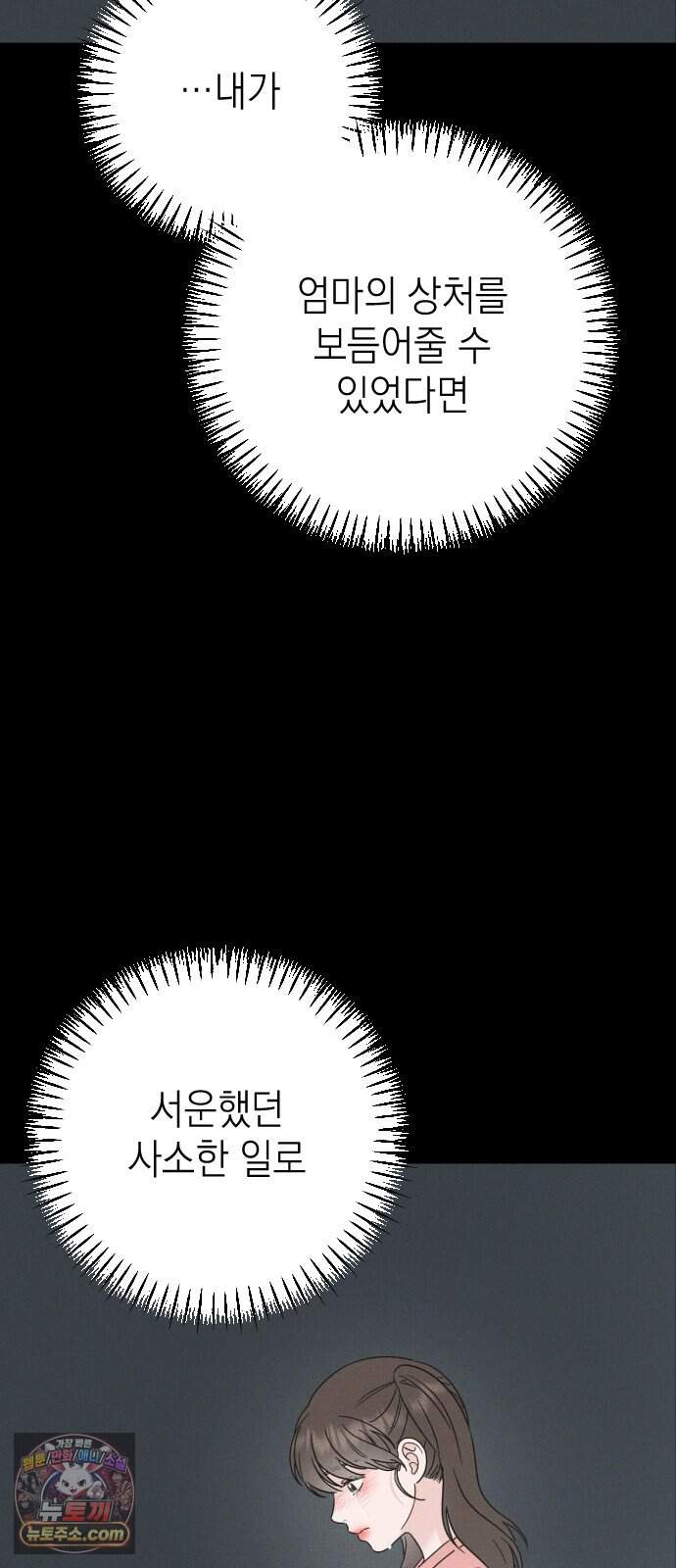 밀실남녀 14화 12