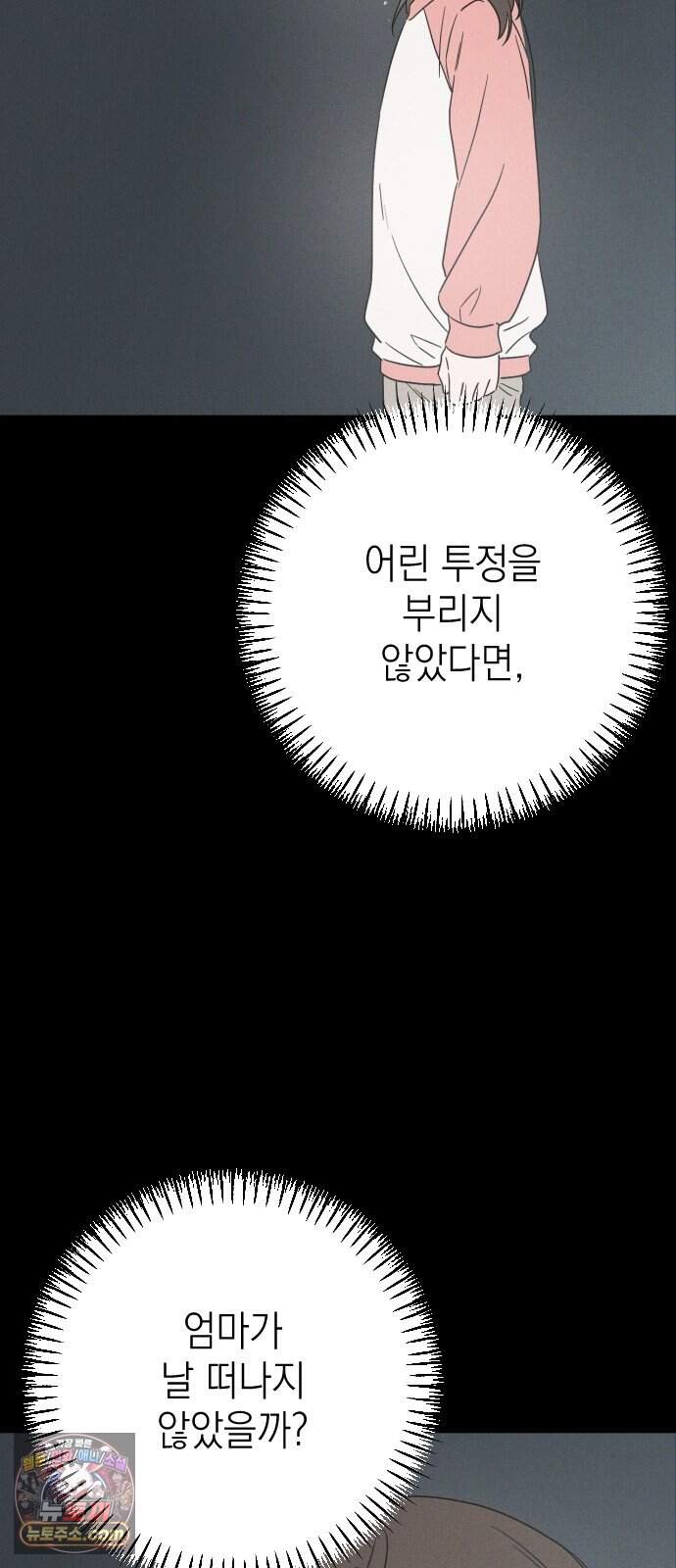 밀실남녀 14화 13