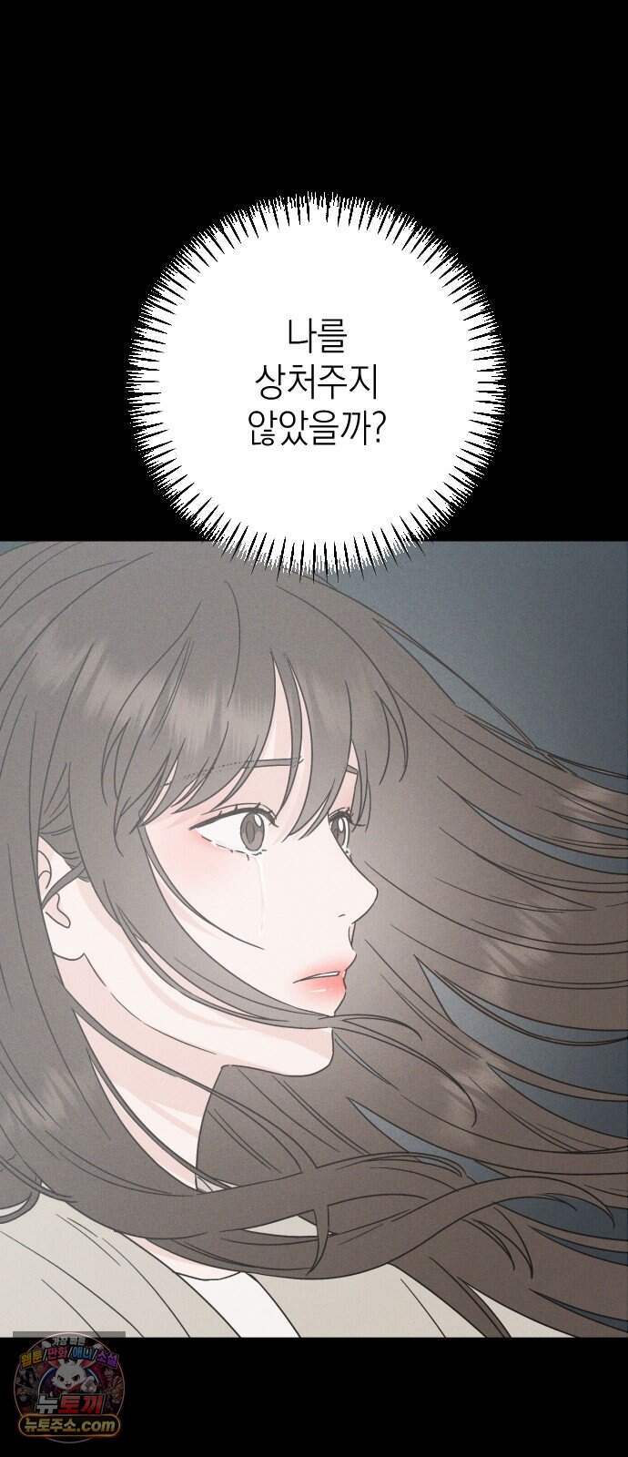 밀실남녀 14화 17