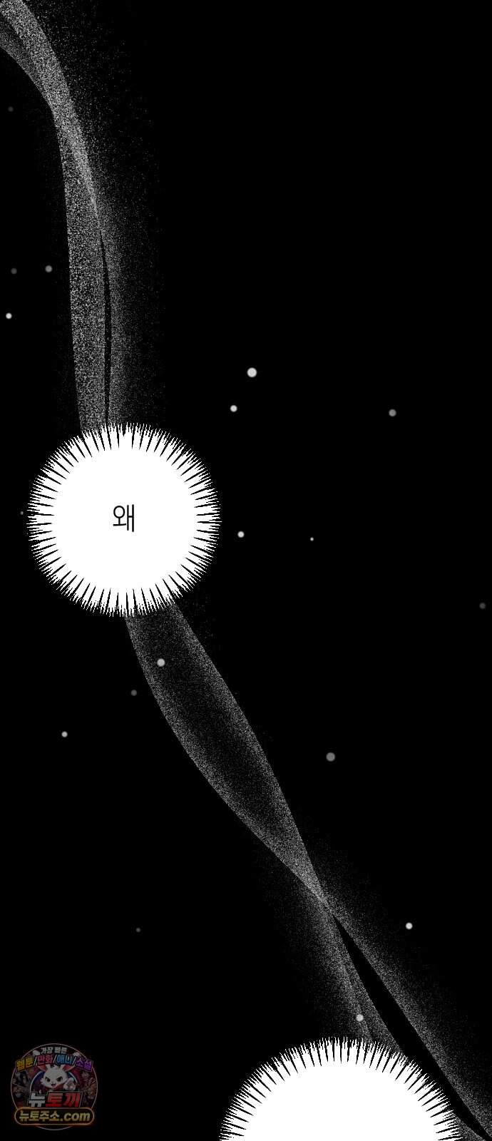 밀실남녀 14화 19