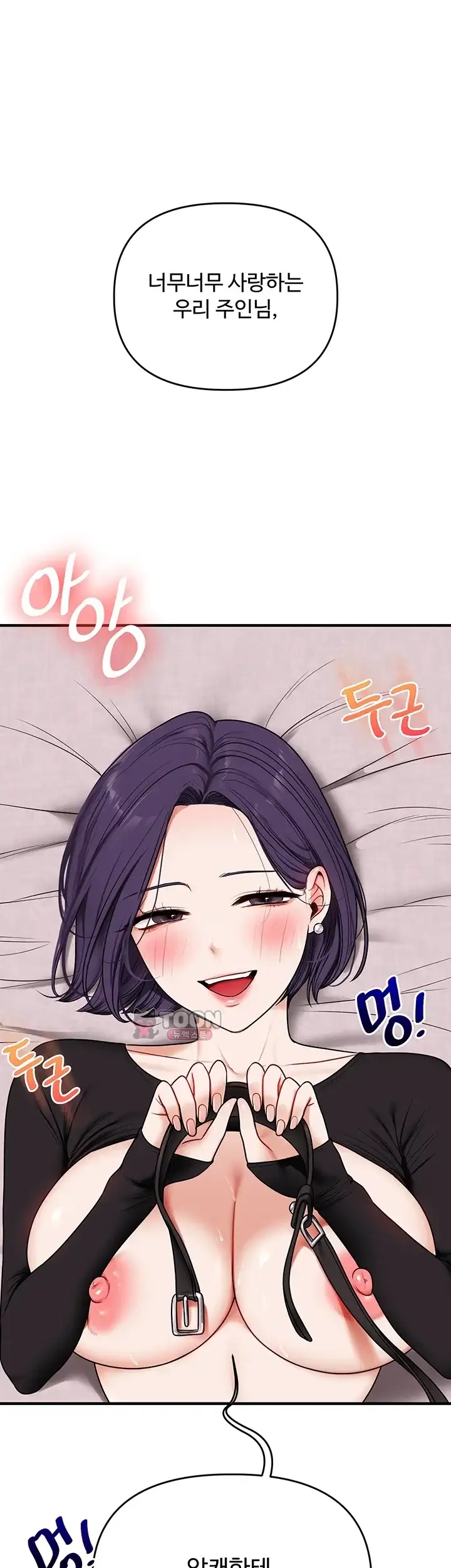 관계역전 124화 1