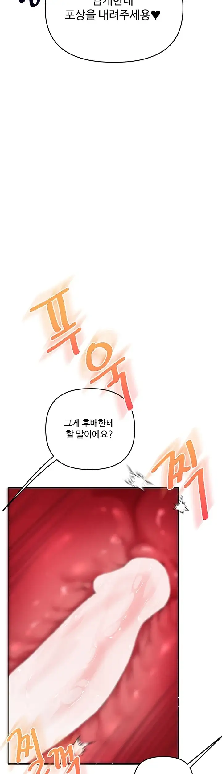 관계역전 124화 2