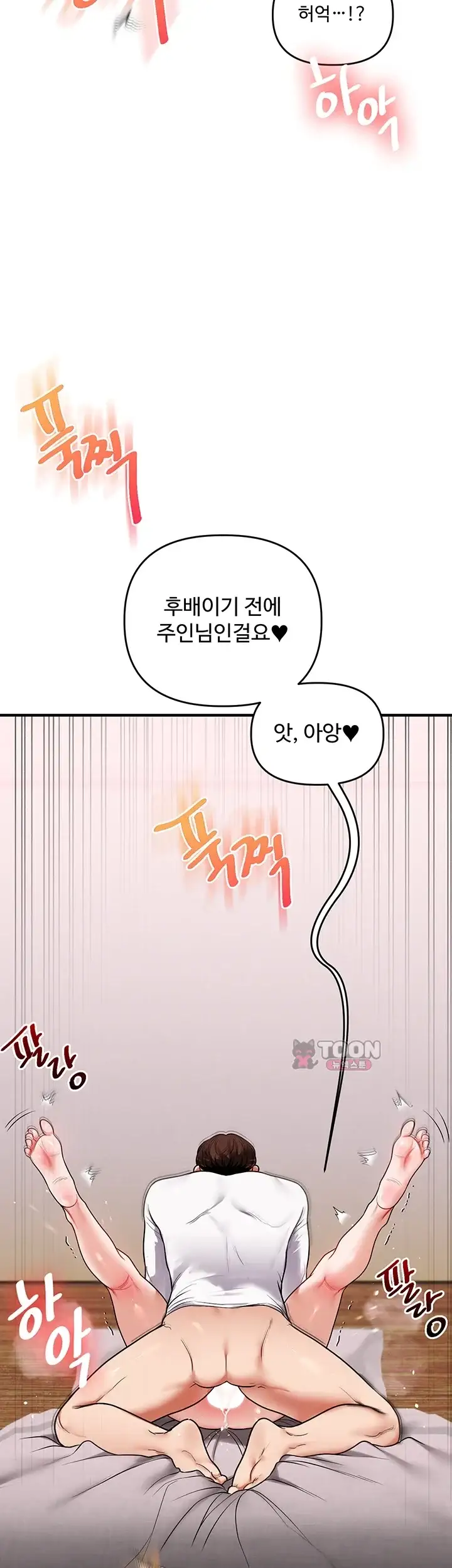 관계역전 124화 3
