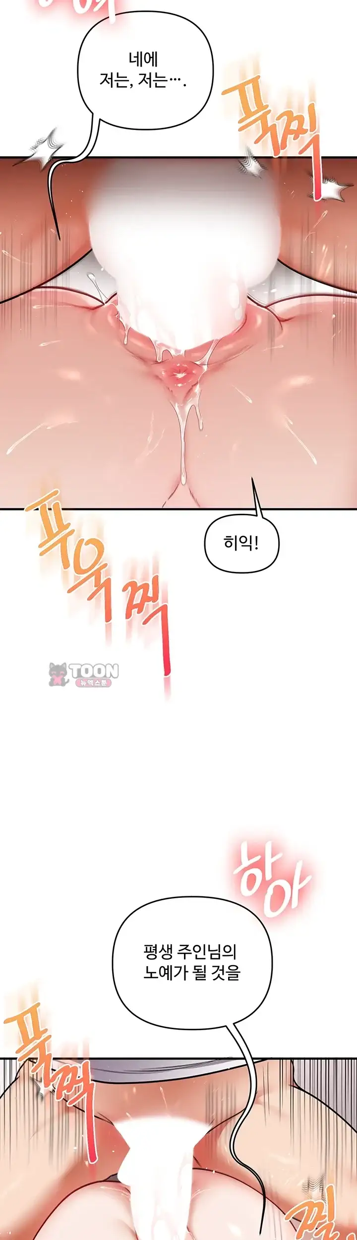 관계역전 124화 6