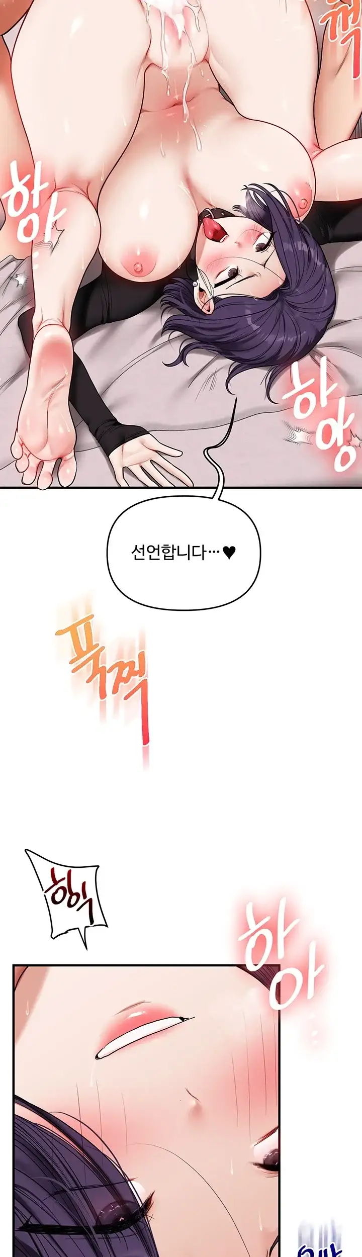 관계역전 124화 7