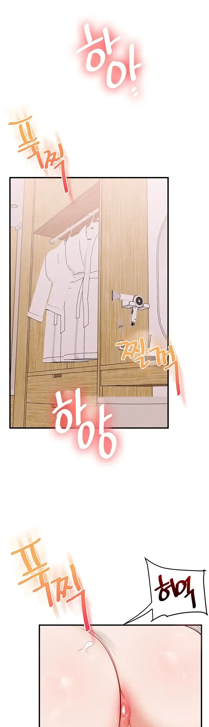 관계역전 124화 11