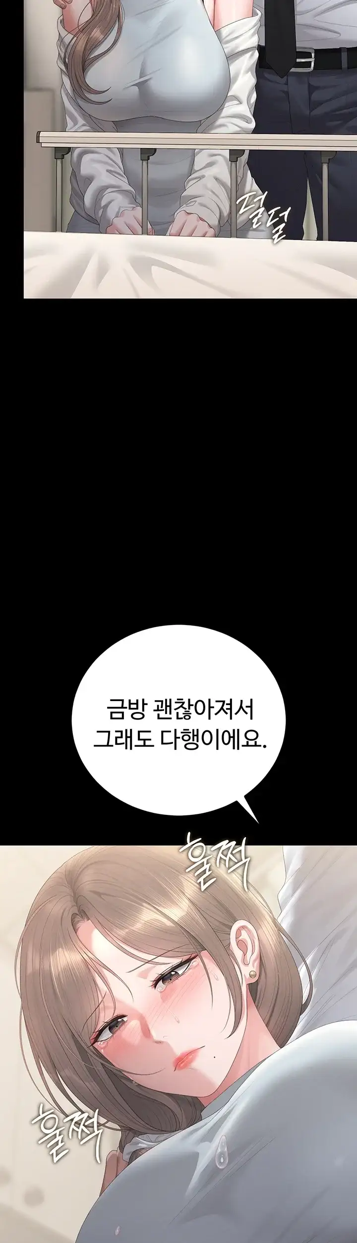 아파트 관리인이 되었다 60화 2