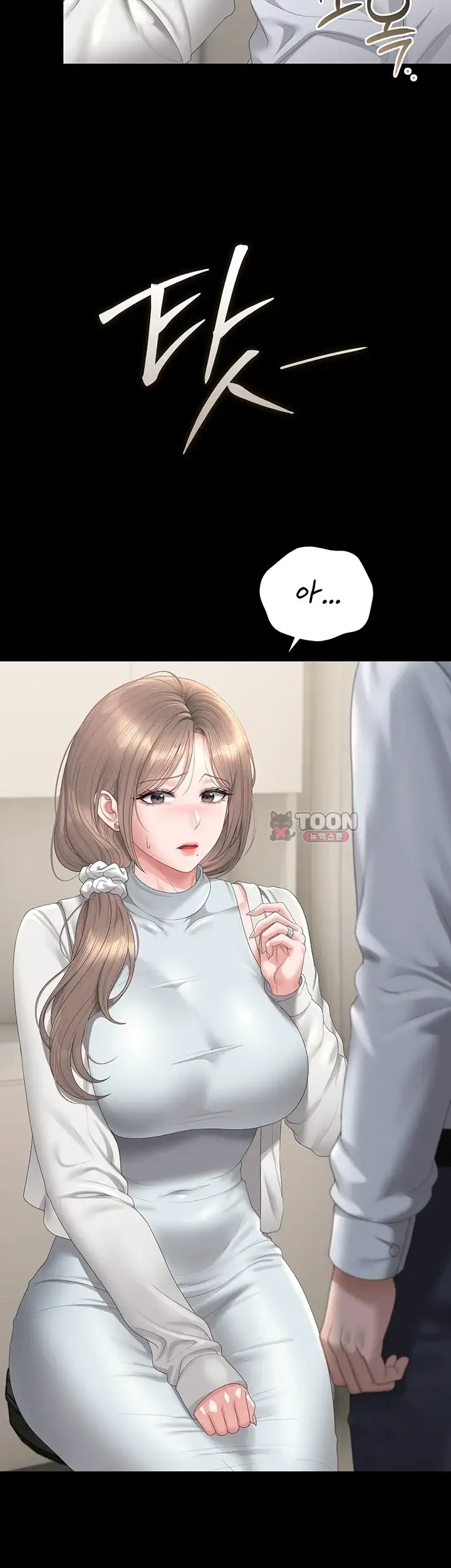 아파트 관리인이 되었다 60화 8