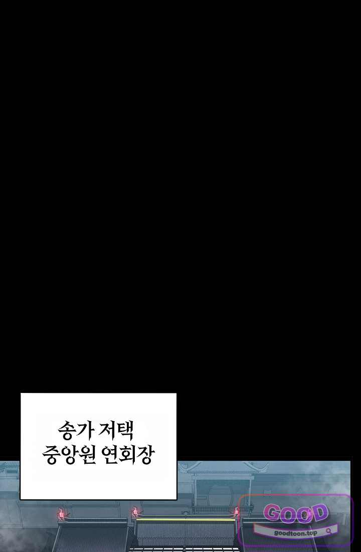 성갑혼장전-회귀 성혼사의 SSS급 기갑 소환 EP.091 모두 모였는가 2
