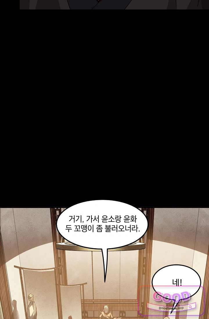 성갑혼장전-회귀 성혼사의 SSS급 기갑 소환 EP.091 모두 모였는가 5