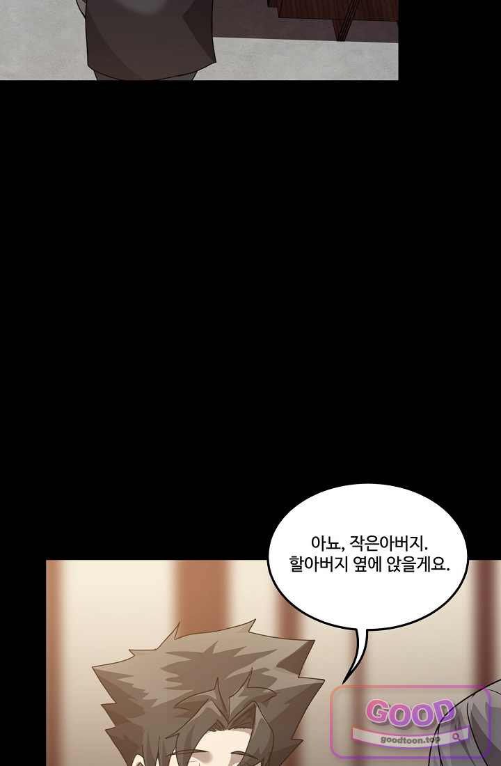 성갑혼장전-회귀 성혼사의 SSS급 기갑 소환 EP.091 모두 모였는가 8