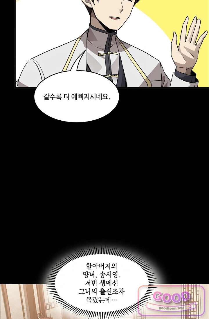 성갑혼장전-회귀 성혼사의 SSS급 기갑 소환 EP.091 모두 모였는가 17