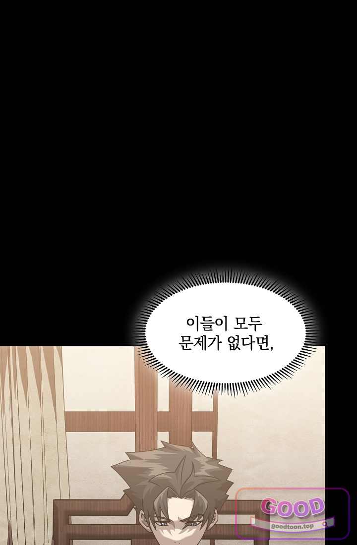 성갑혼장전-회귀 성혼사의 SSS급 기갑 소환 EP.091 모두 모였는가 20