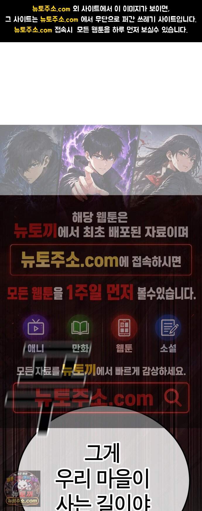 생존지상주의 5화 1
