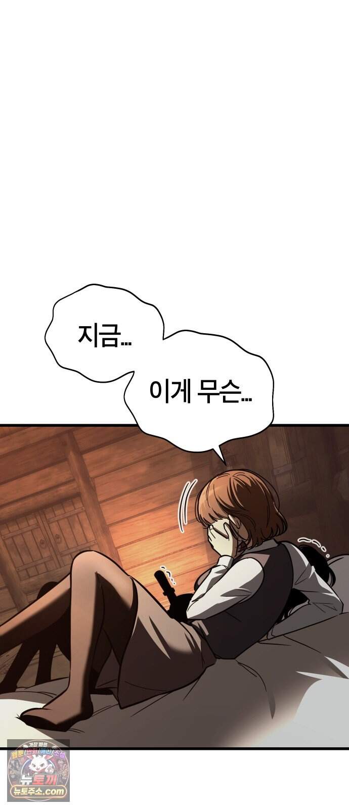 생존지상주의 5화 7