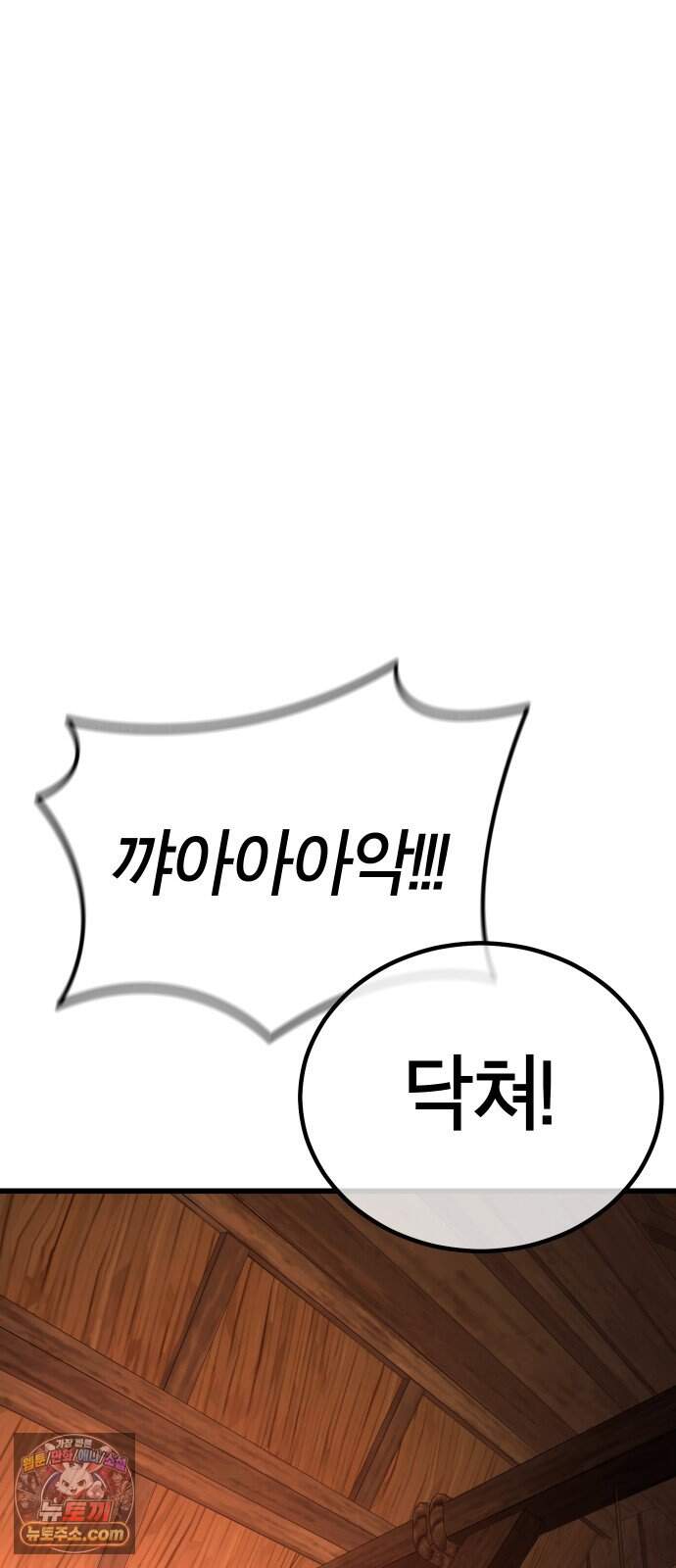 생존지상주의 5화 8