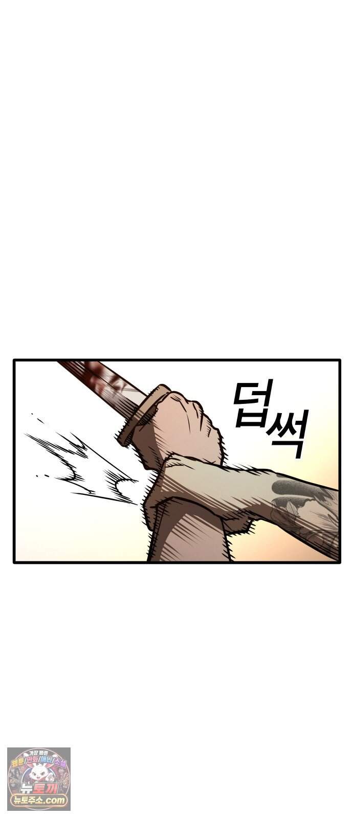 생존지상주의 5화 16