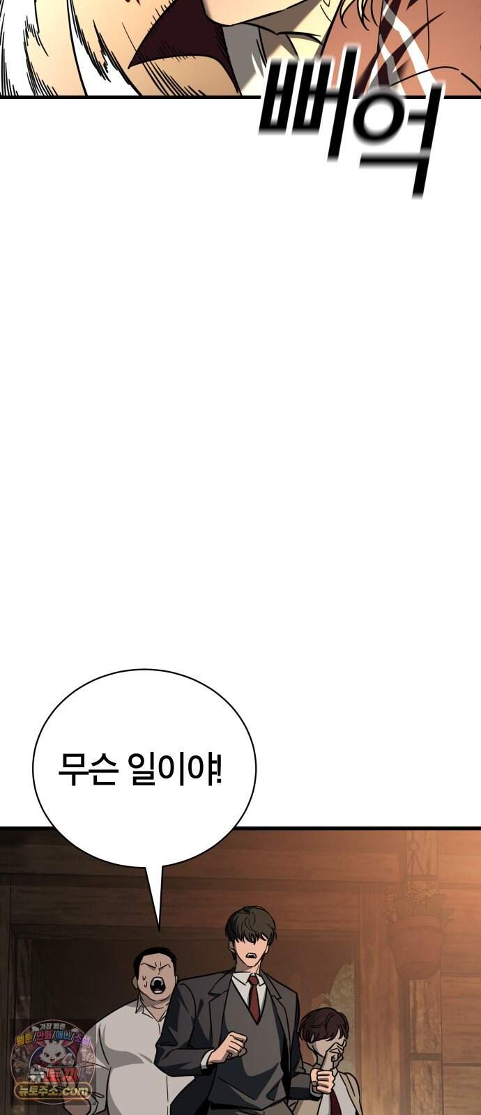생존지상주의 5화 21