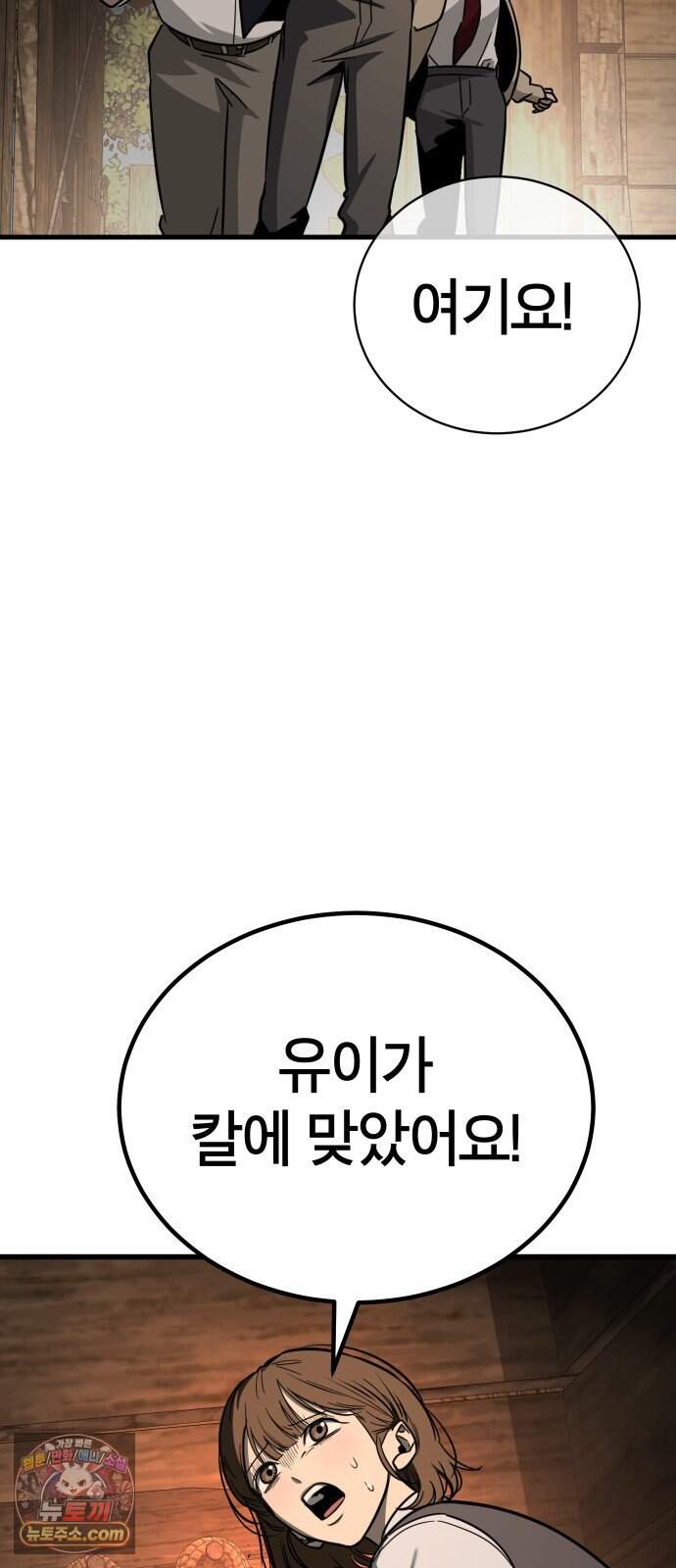 생존지상주의 5화 22
