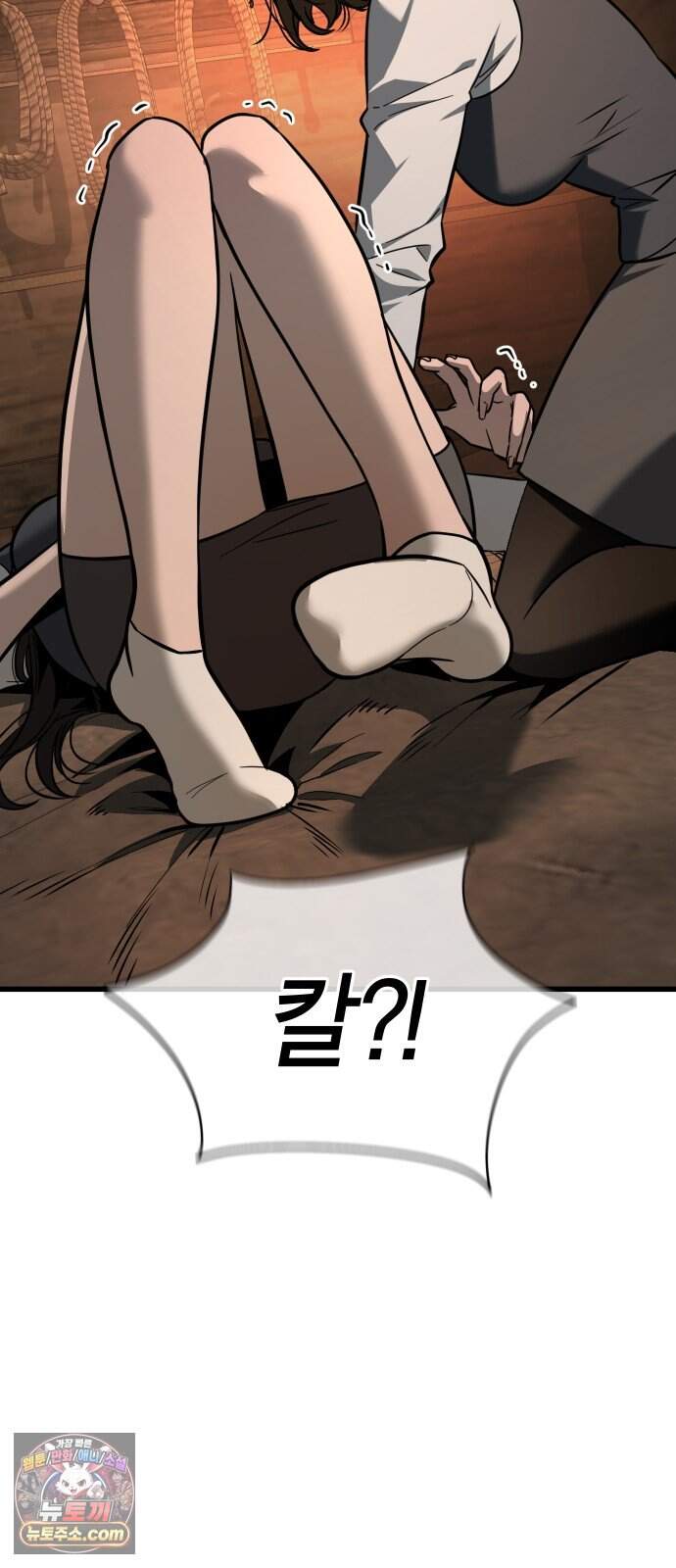 생존지상주의 5화 23