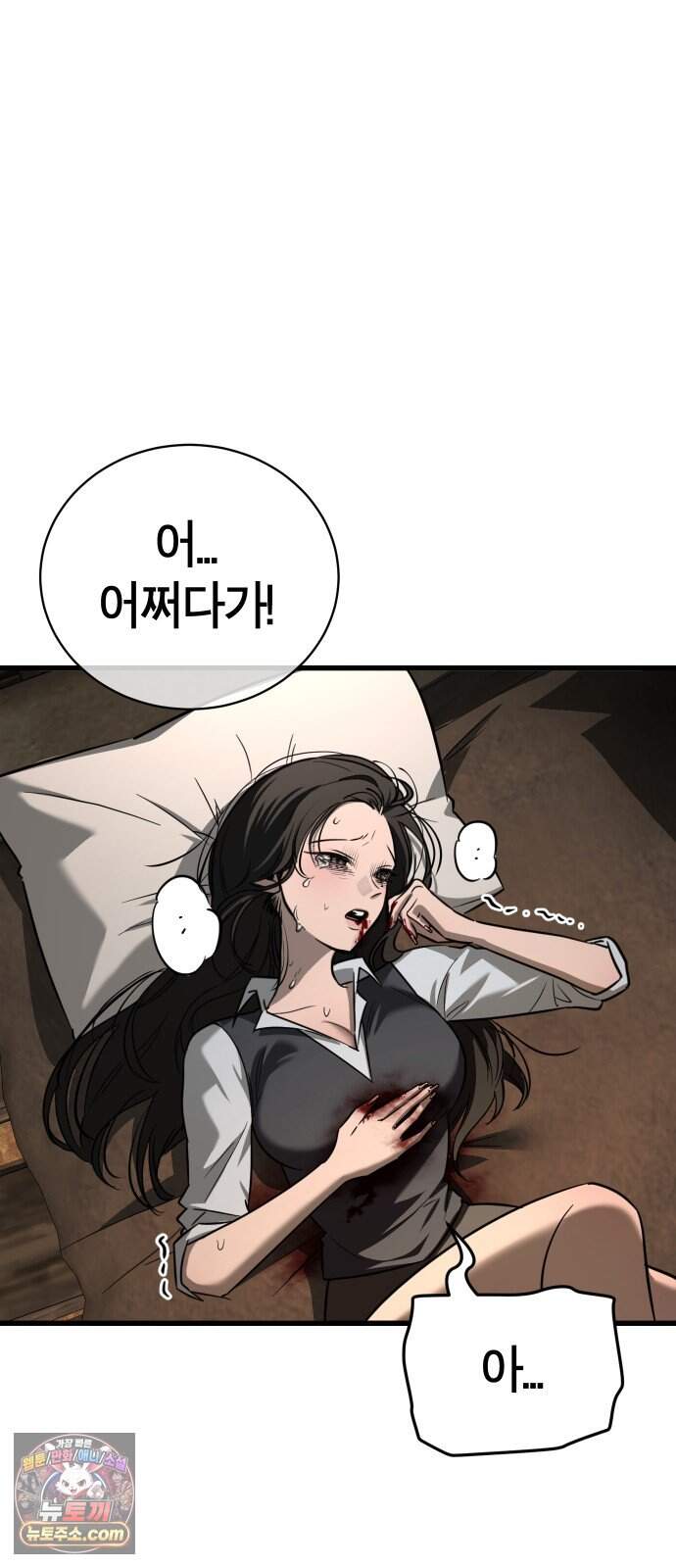 생존지상주의 5화 24
