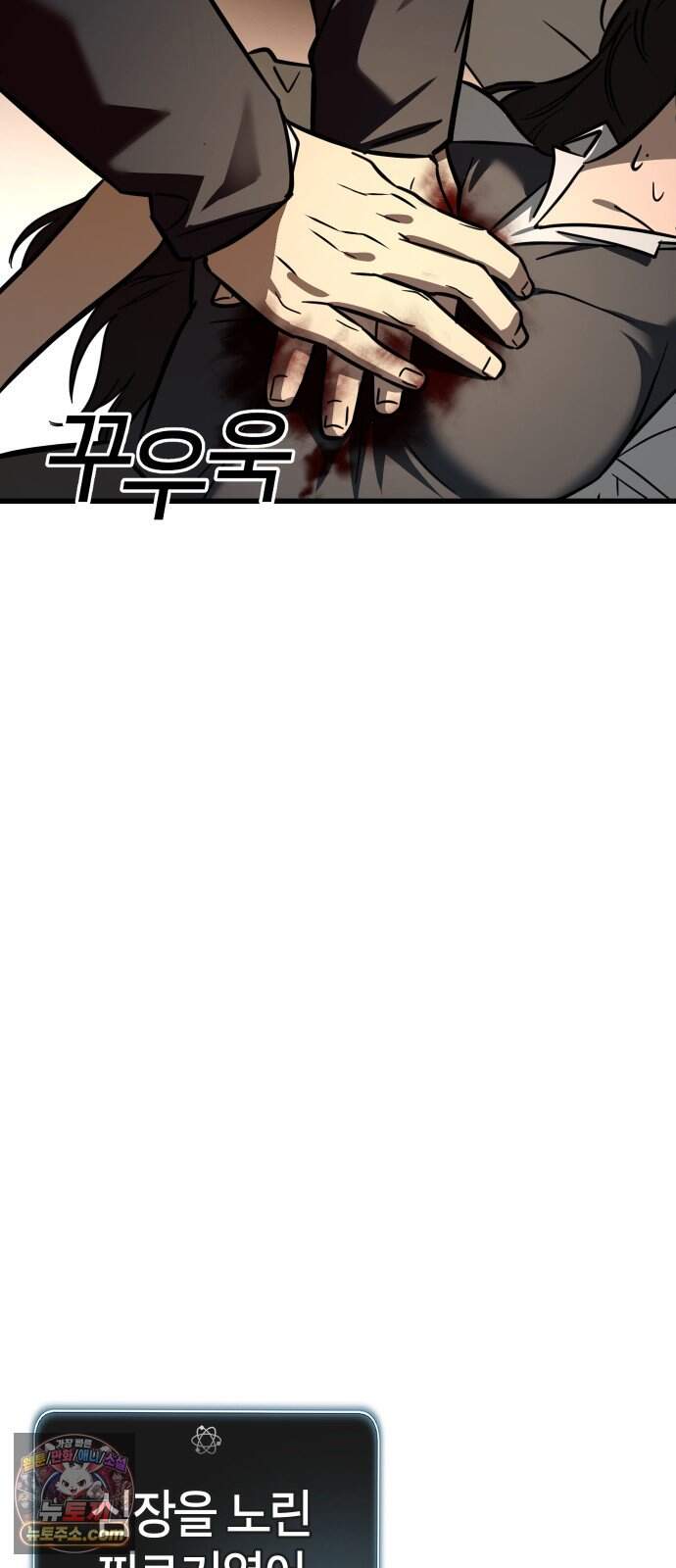 생존지상주의 5화 27