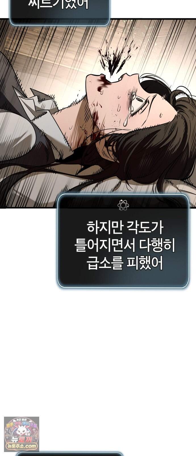 생존지상주의 5화 28