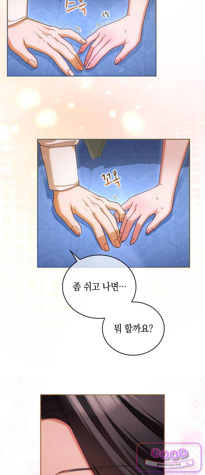 제국 최고의 악녀를 사랑하게 되었습니다 97화 참지 말아요 18