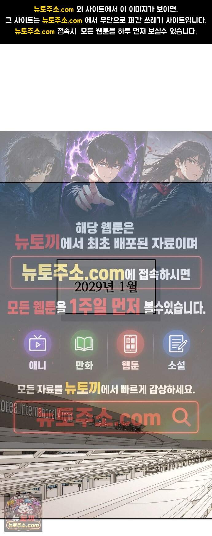 천재 타자가 강속구를 숨김 133화 1