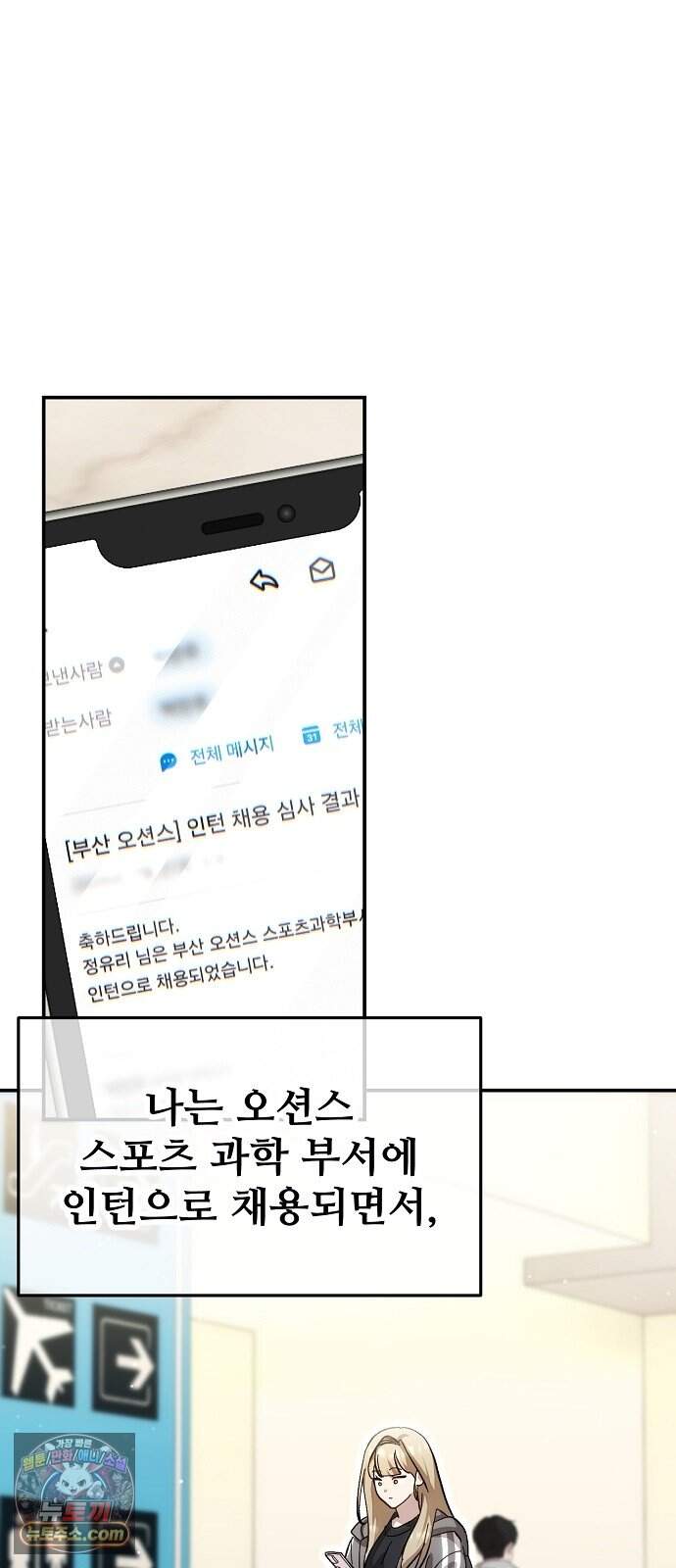 천재 타자가 강속구를 숨김 133화 2
