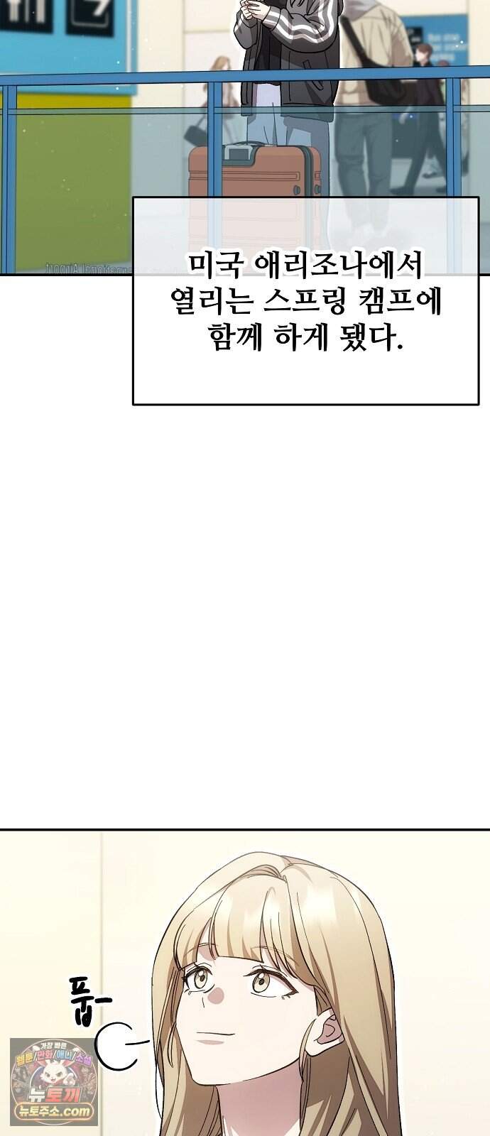 천재 타자가 강속구를 숨김 133화 3