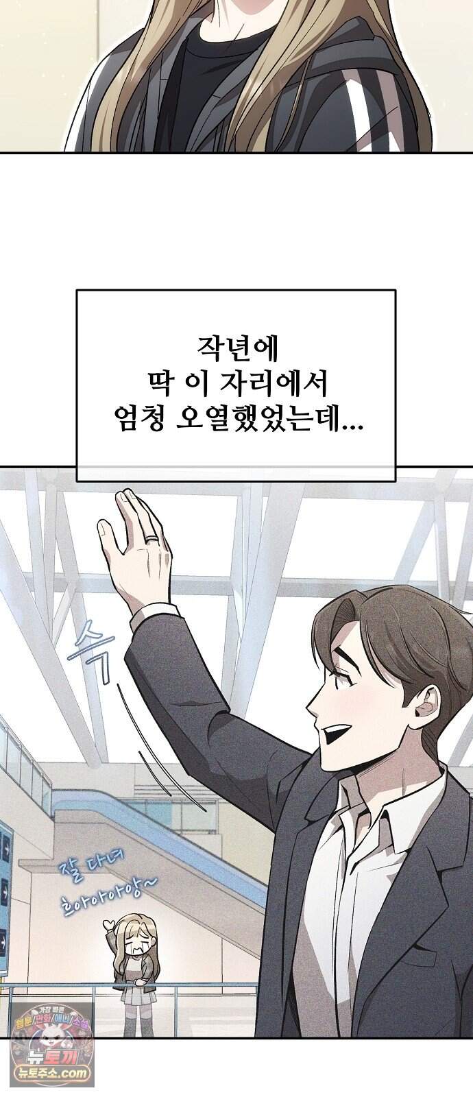천재 타자가 강속구를 숨김 133화 4