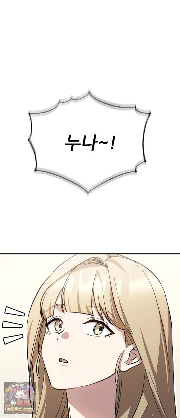 천재 타자가 강속구를 숨김 133화 5