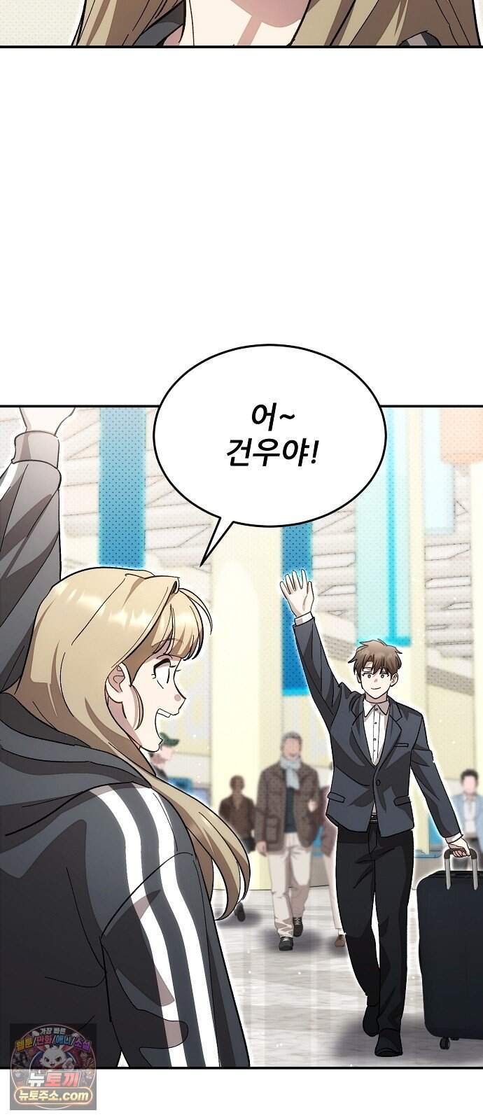 천재 타자가 강속구를 숨김 133화 6