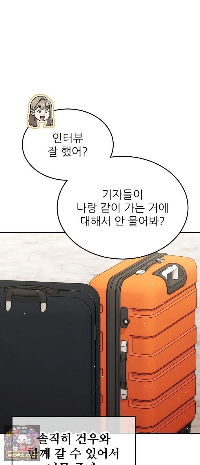 천재 타자가 강속구를 숨김 133화 7