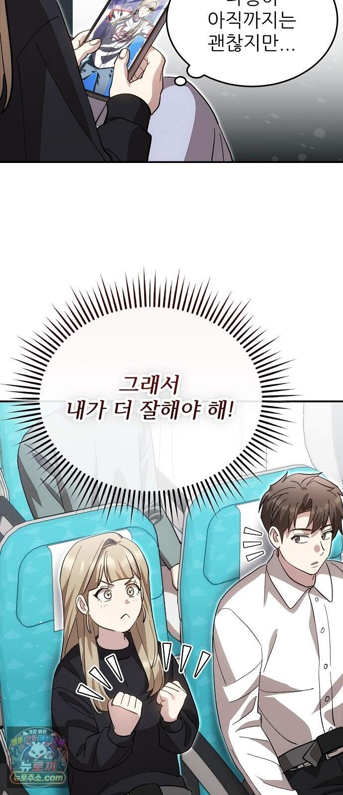 천재 타자가 강속구를 숨김 133화 12