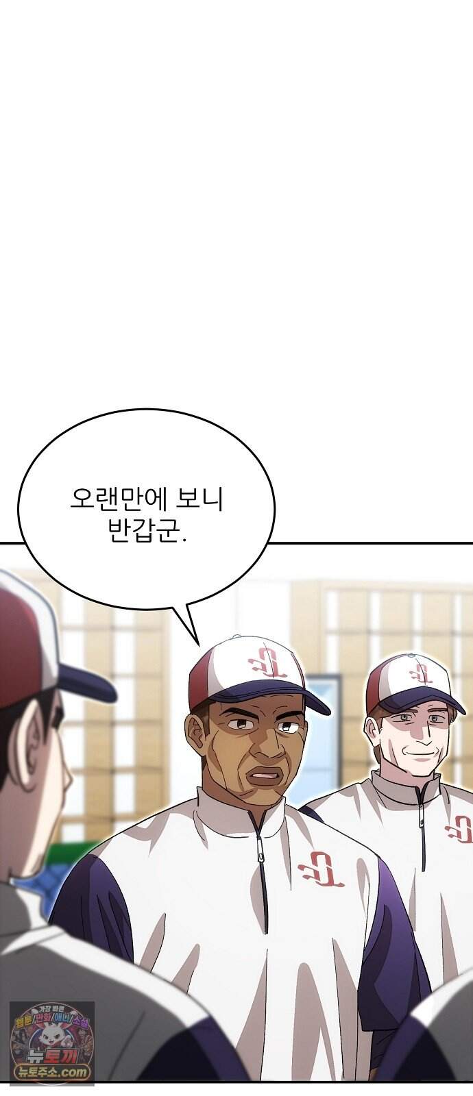 천재 타자가 강속구를 숨김 133화 16