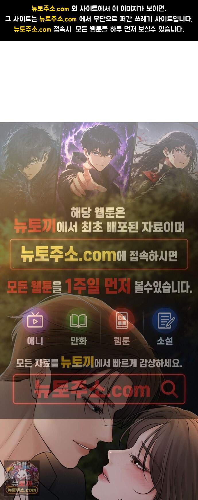 빌런의 순정 38화 1