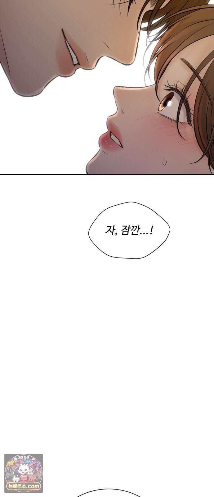 빌런의 순정 38화 18