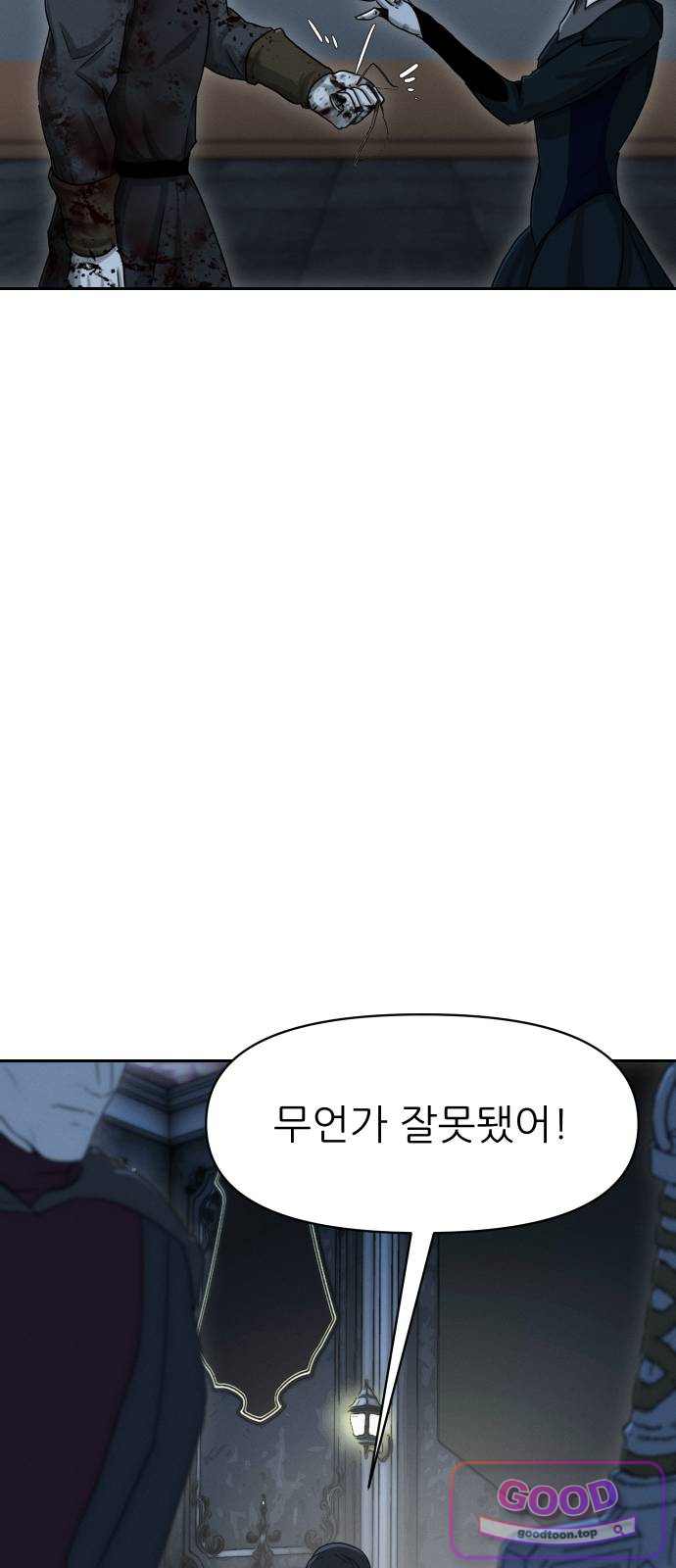 해피 페이스 71화 - 1년 마무리 4
