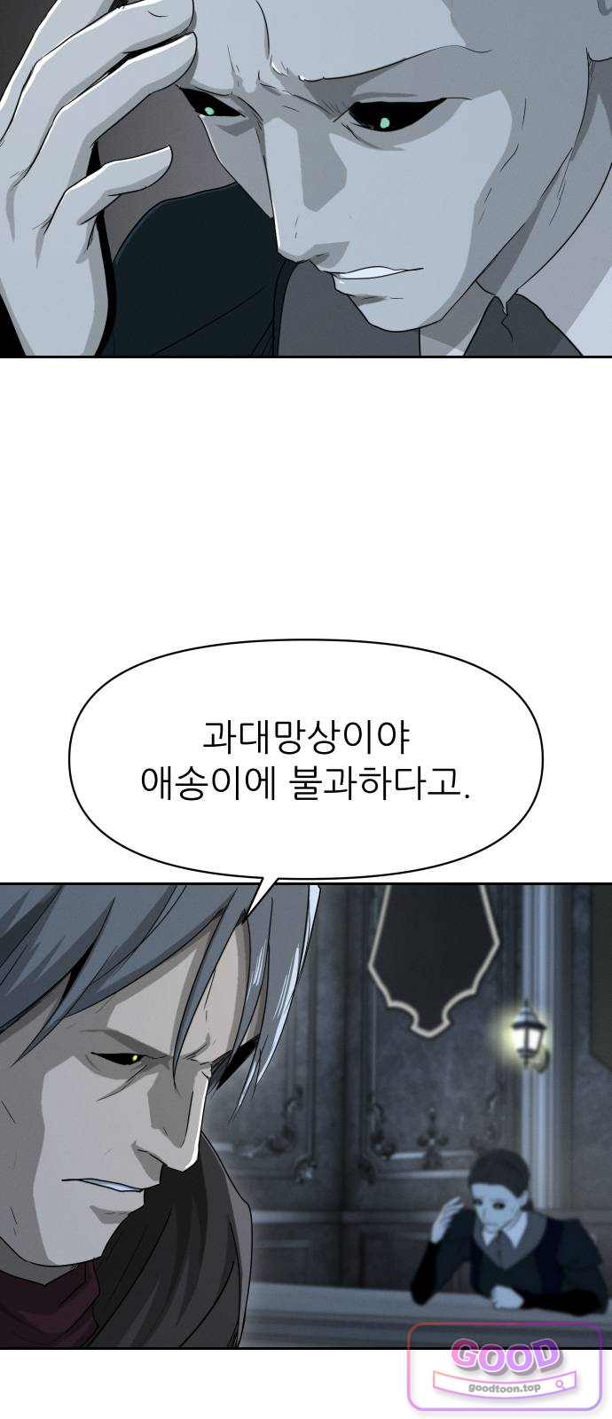 해피 페이스 71화 - 1년 마무리 6
