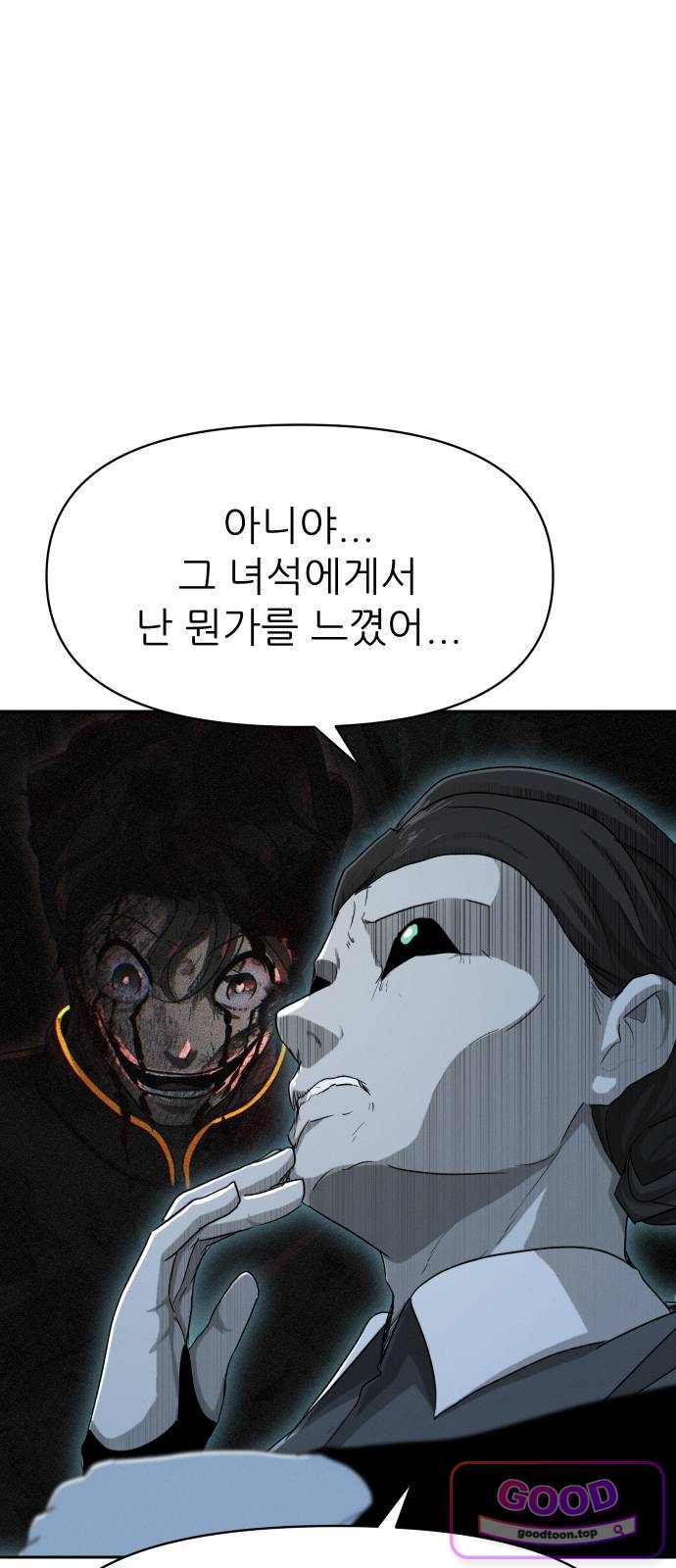 해피 페이스 71화 - 1년 마무리 7