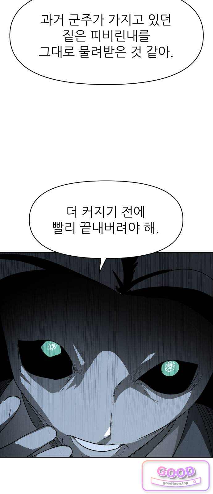 해피 페이스 71화 - 1년 마무리 8