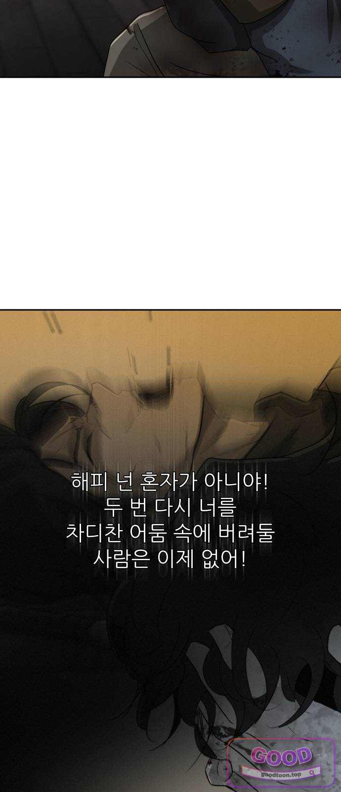 해피 페이스 71화 - 1년 마무리 14