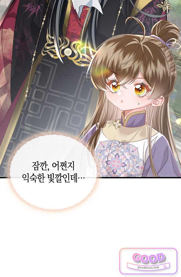 폭군 아빠가 내 생각대로 움직여요 80화 8