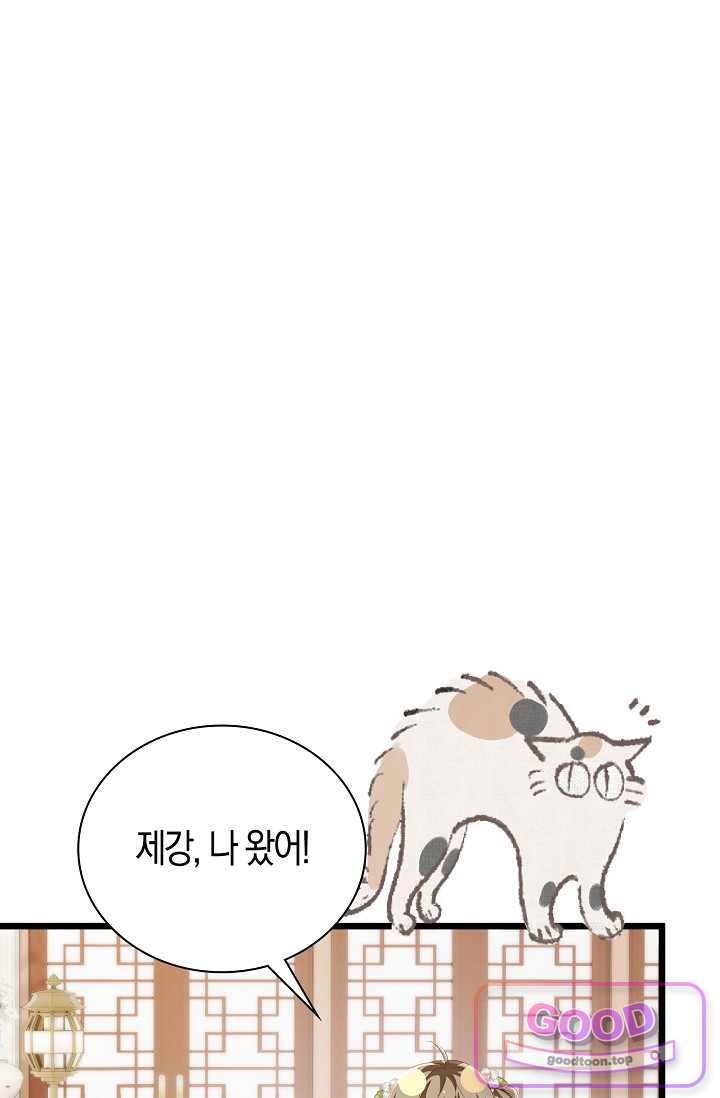 폭군 아빠가 내 생각대로 움직여요 80화 14