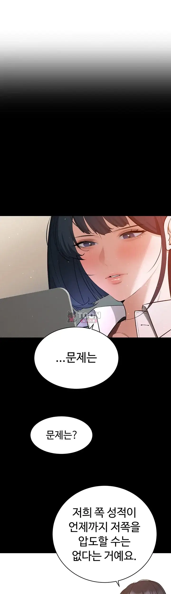 시아버지가 다 따먹음 58화 5